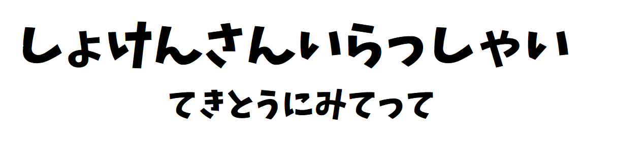 常連さんブログ